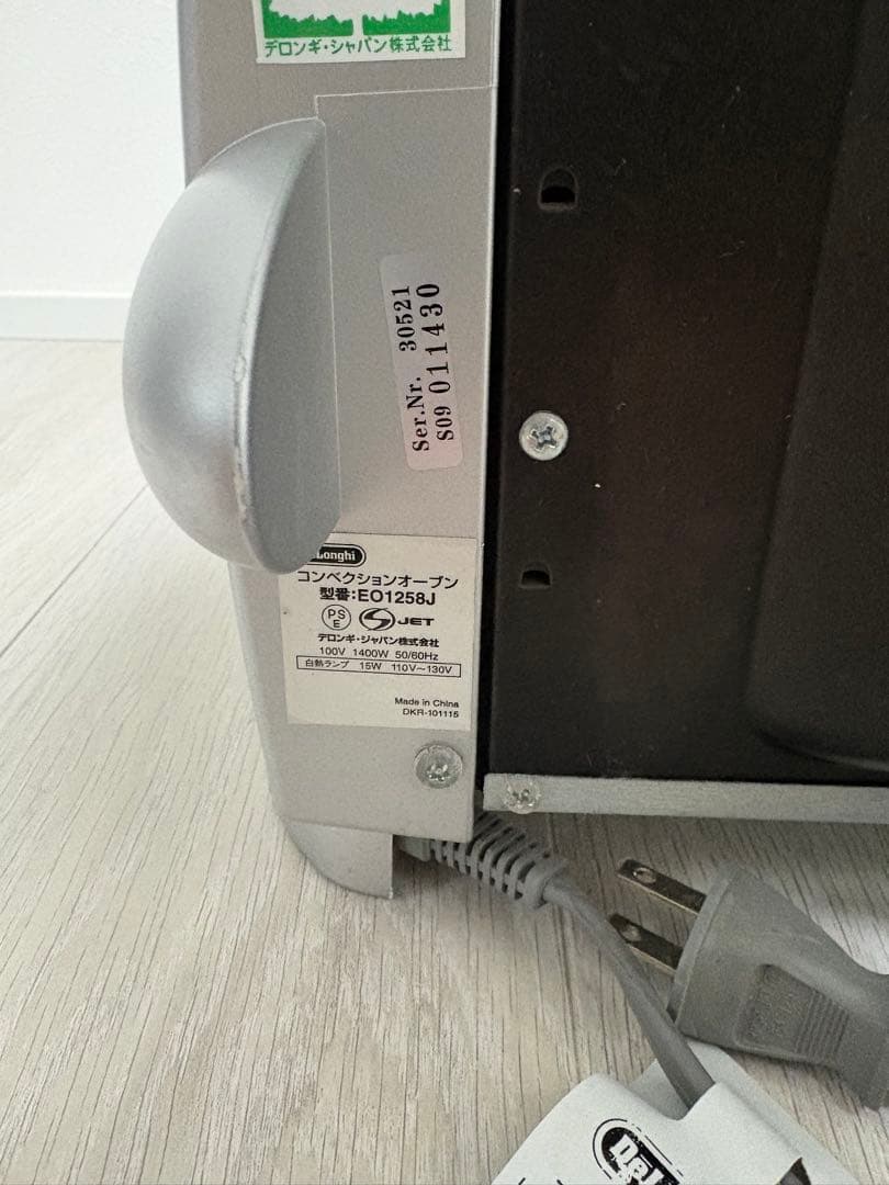 デロンギ コンベクションオーブン EO1258J