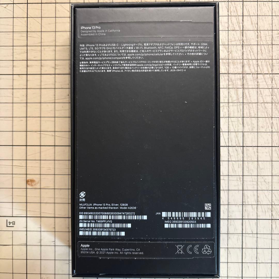 iPhone 13 Pro シルバー 128GB 【中古】