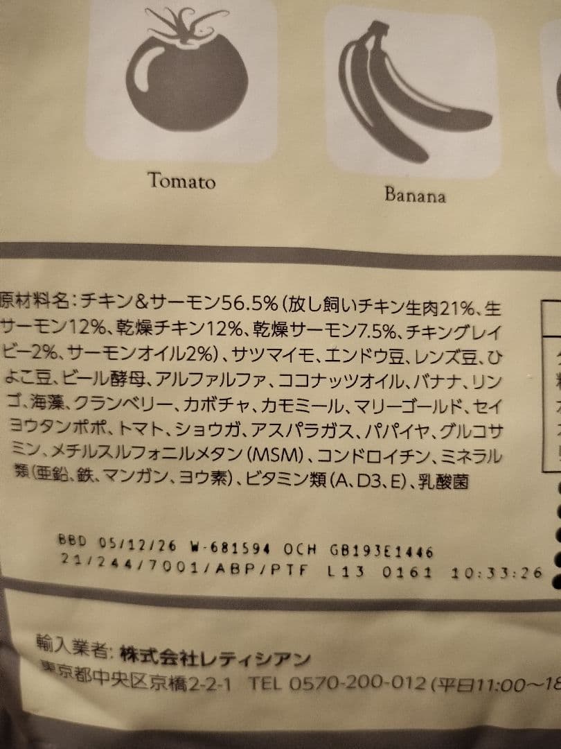 モグワンドッグフード　1.8キロ　2パック