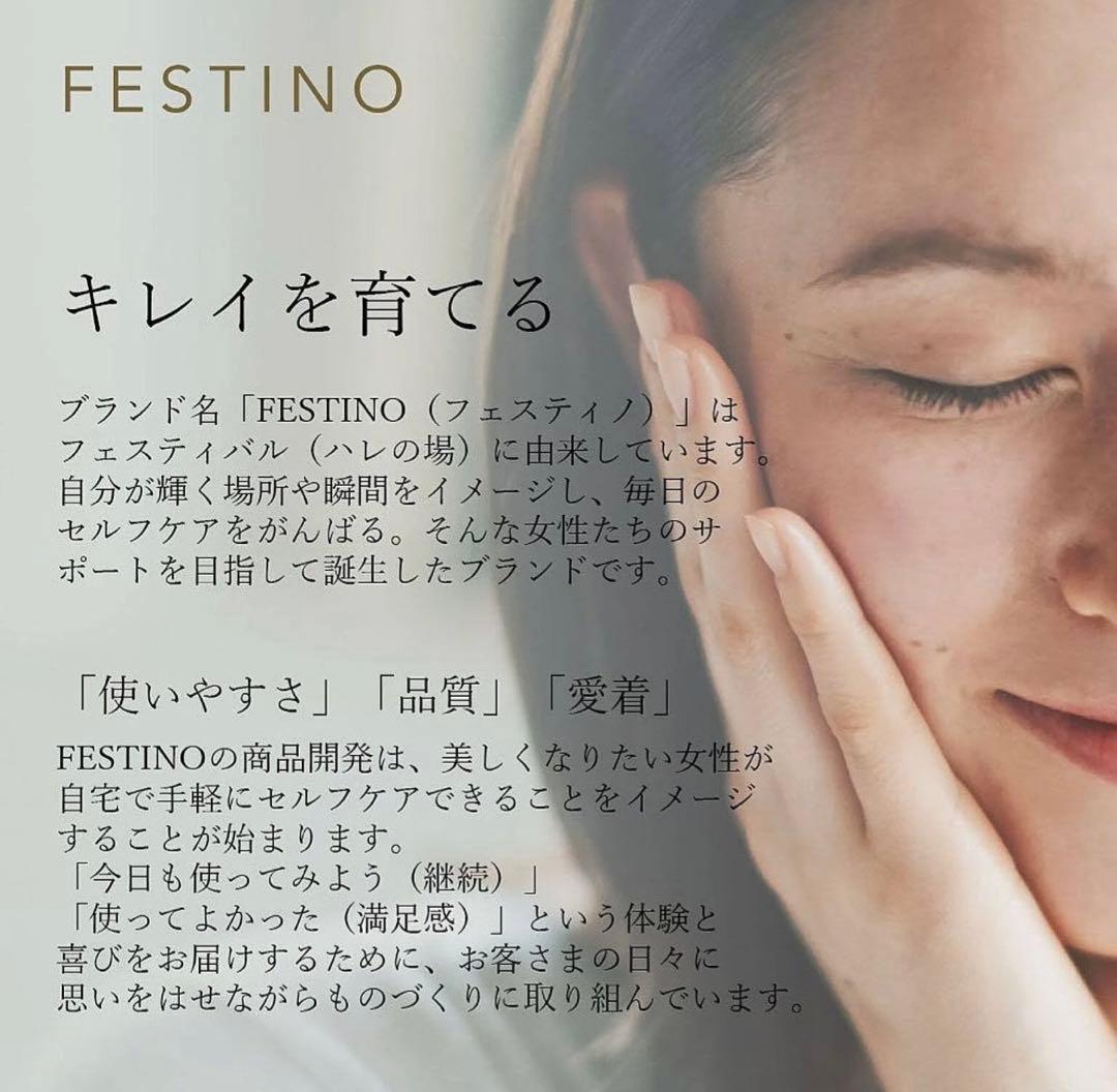 フェスティノ ナノスチーマー SMHB-015 美品　フェイシャルスチーマー