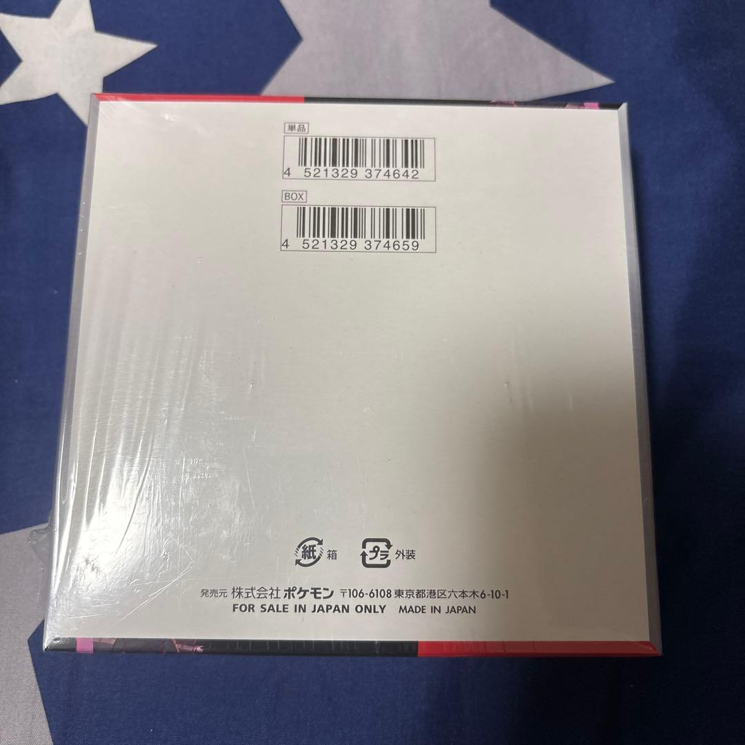 (シュリンク付き)ロケット団の栄光 新品未開封品