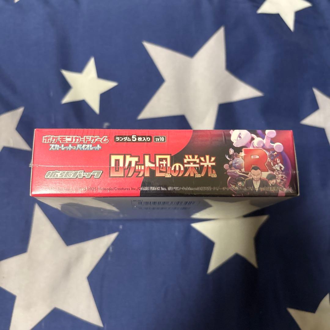 (シュリンク付き)ロケット団の栄光 新品未開封品