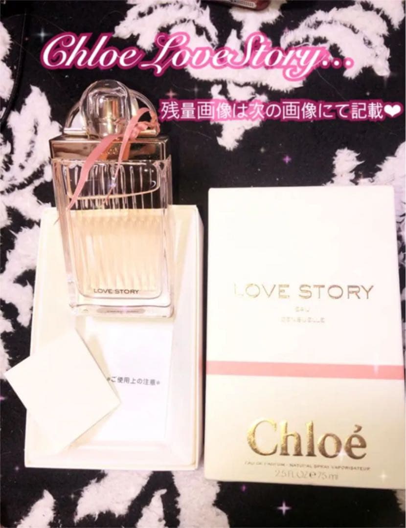 クロエ ラブストーリー❤︎オーセンシュエル オードパルファム75mL