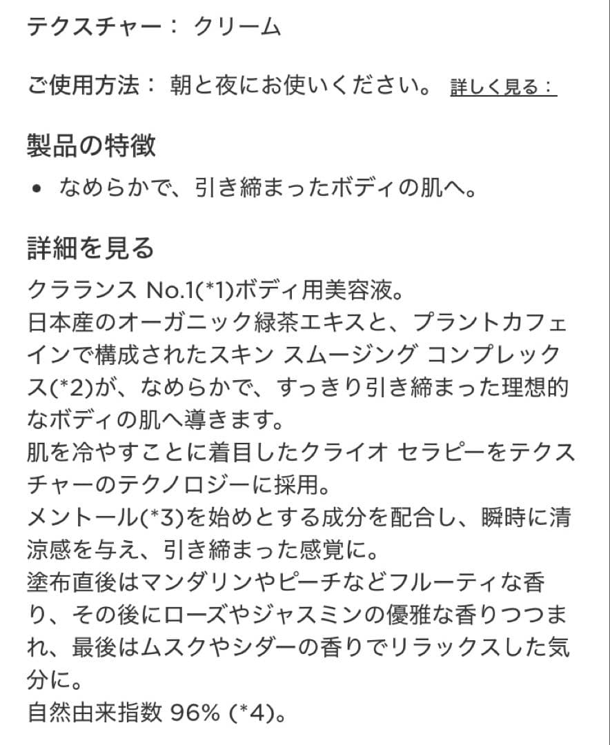 ボディクリーム CLARINS Body Fit ACTIVE 400mL
