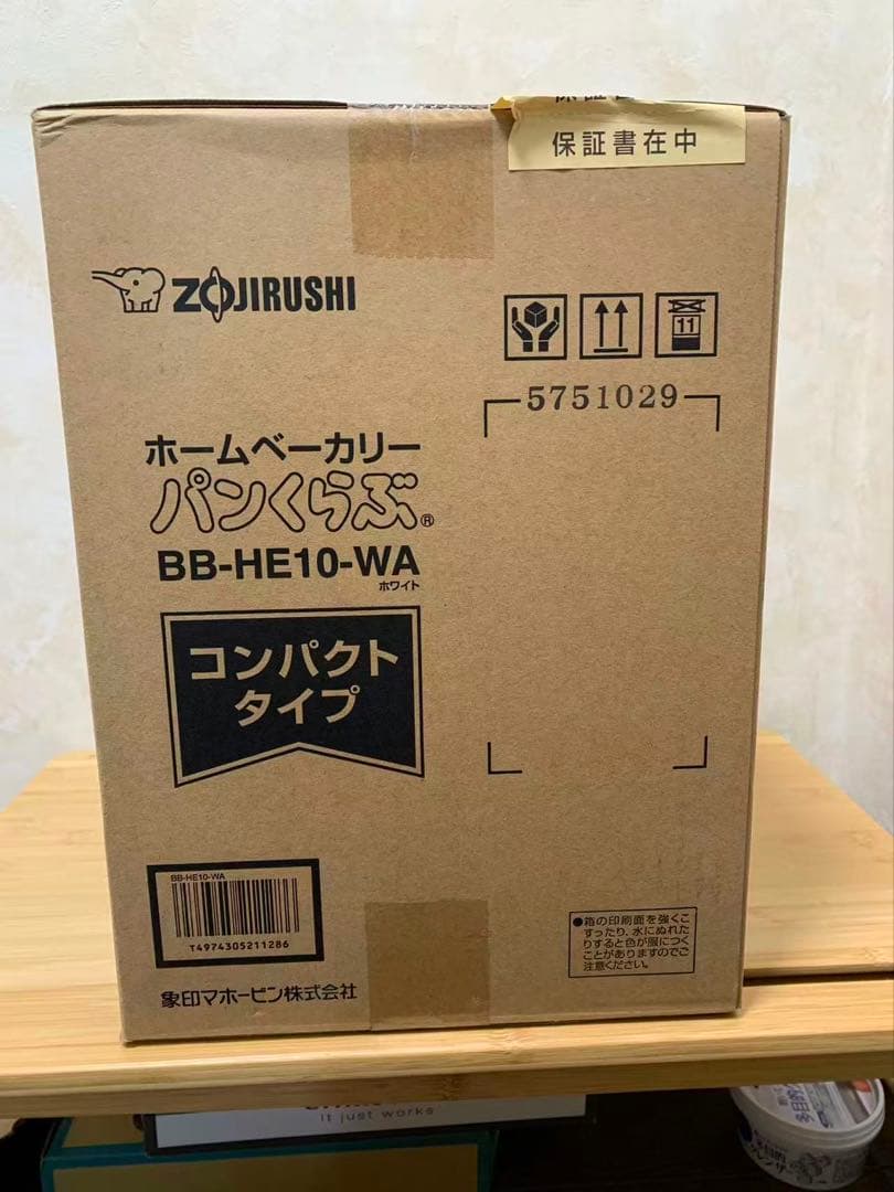 象印マホービン ホームベーカリー 1斤用 ホワイト BB-HE10-WA