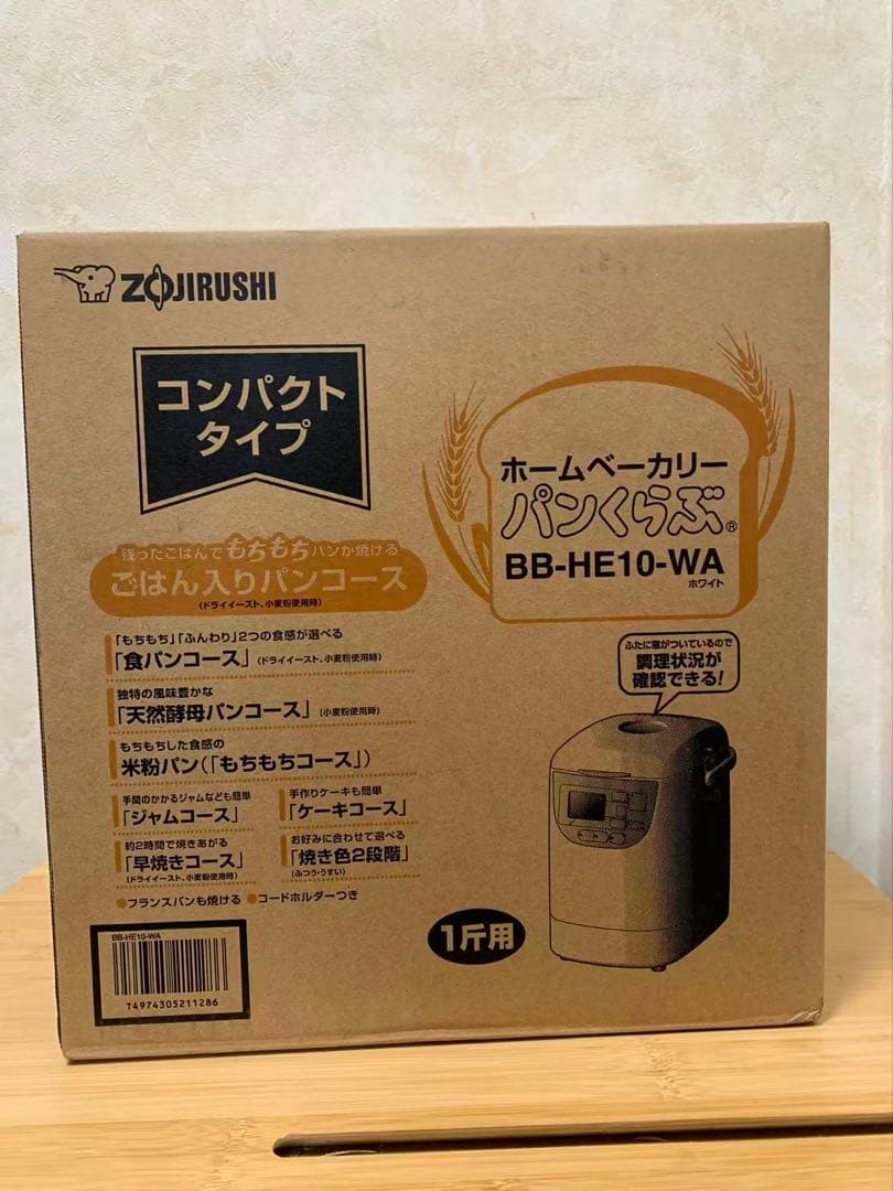 象印マホービン ホームベーカリー 1斤用 ホワイト BB-HE10-WA