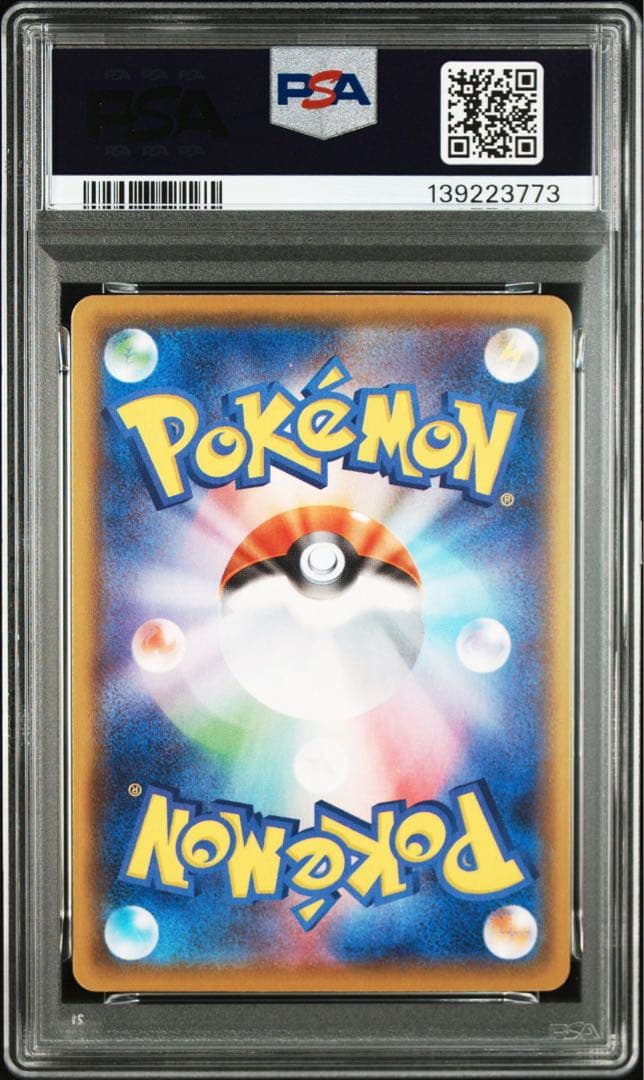 ピカチュウ [s8a 001/028] 25th PSA10 連番