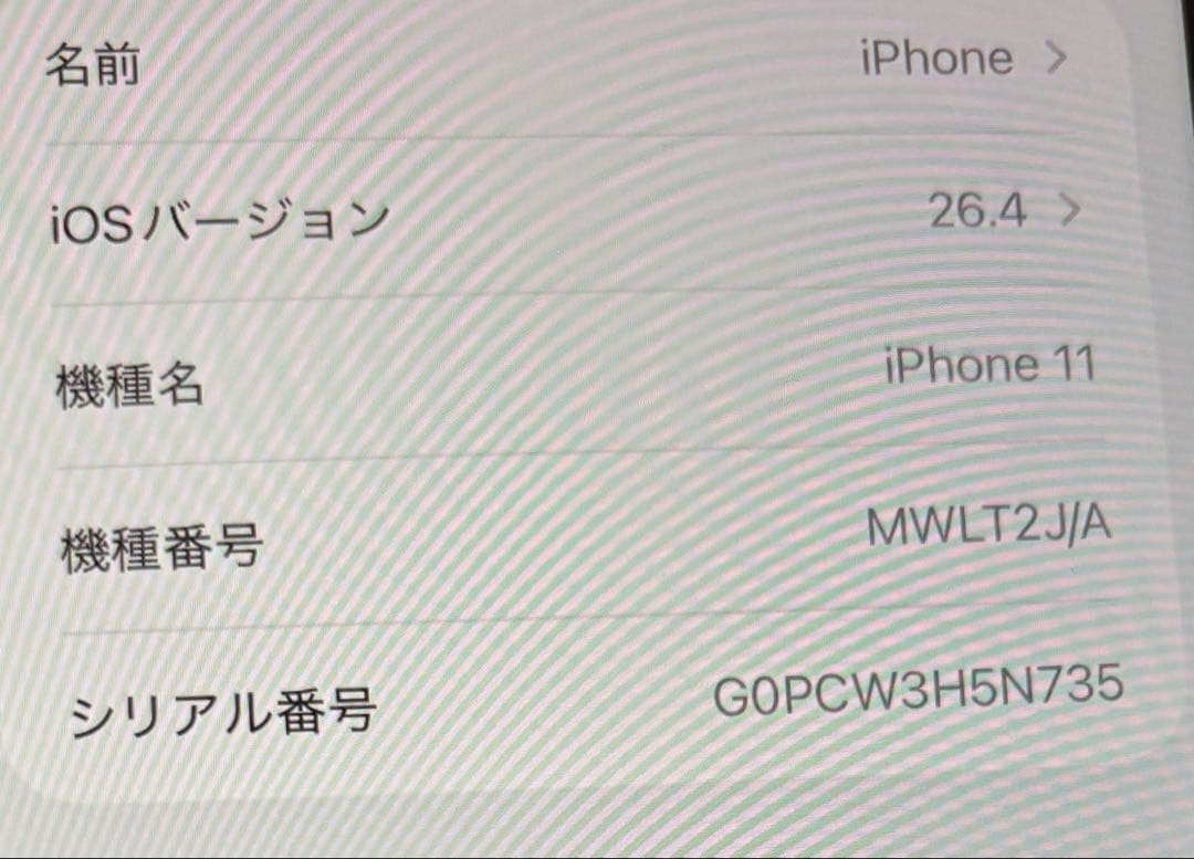 iPhone 11 本体 ブラック 64gb
