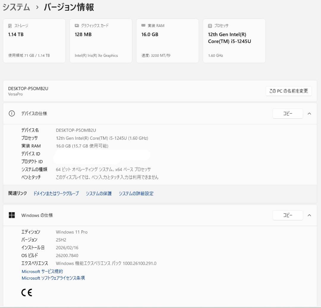 NEC VersaPro VX-C 第12世代i5