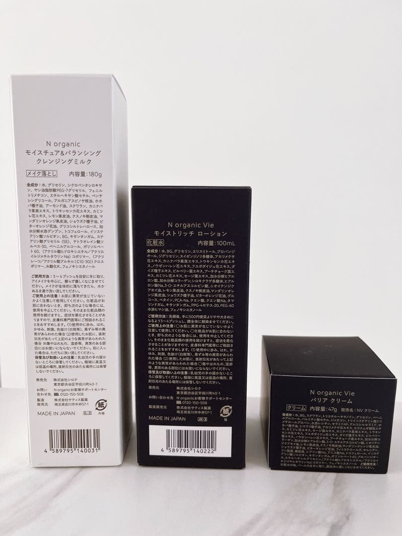 Norganic Nオーガニック クレンジングミルク モイストリッチローション