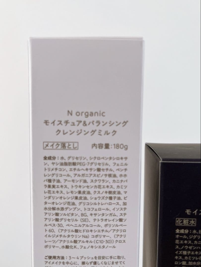 Norganic Nオーガニック クレンジングミルク モイストリッチローション