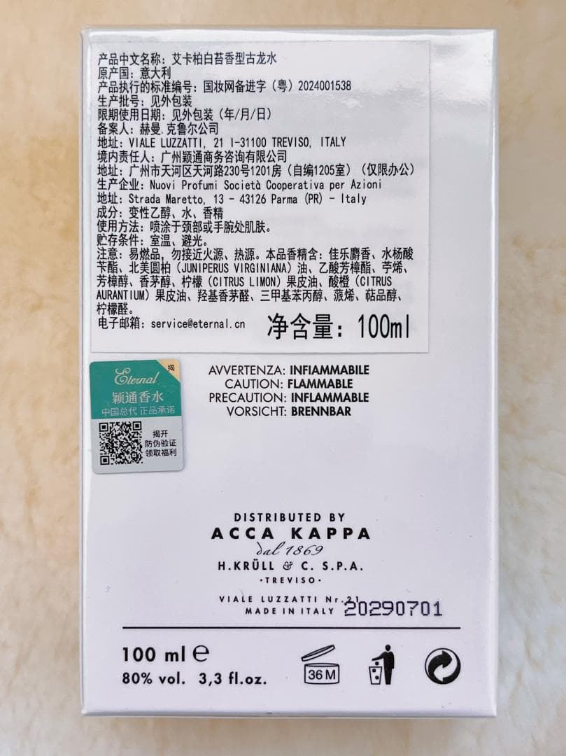 香水(女性用) ACCA KAPPA Muschio Bianco 100ml