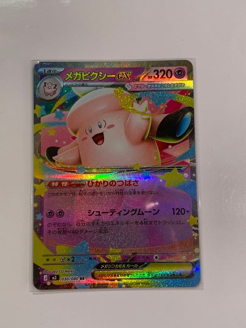 ポケカSAR/SR/AR多数まとめ売り