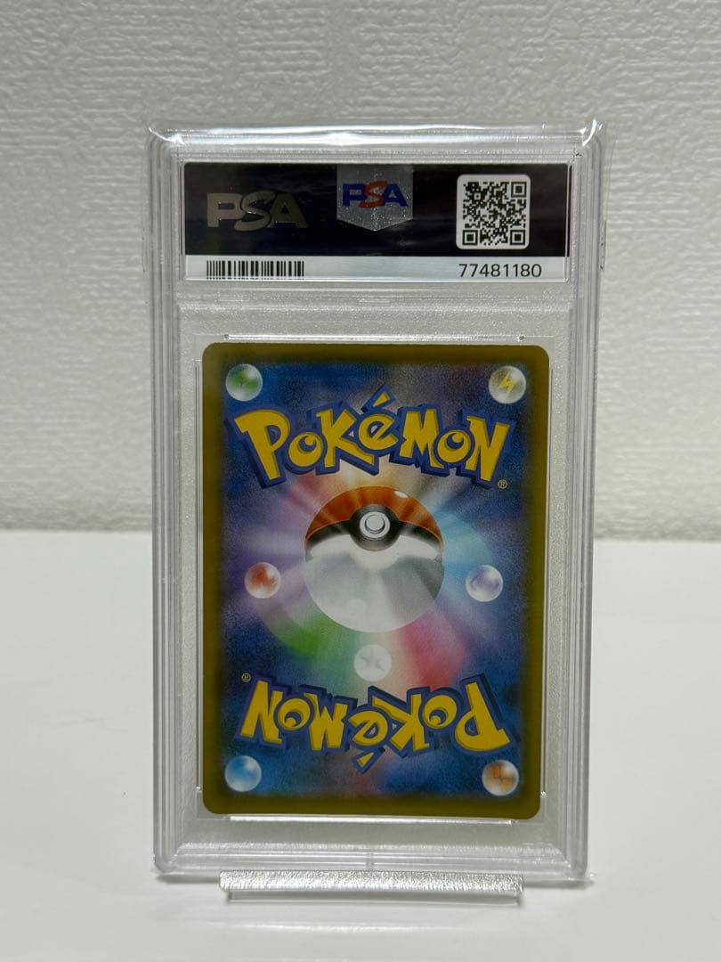 【美品】ポケモンごっこ　psa10