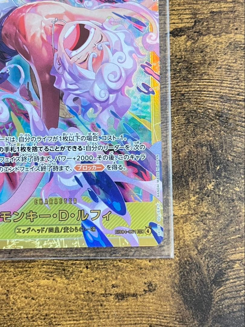 【2枚セット】モンキー・D・ルフィ ニカ　SEC エッグヘッドクライシス