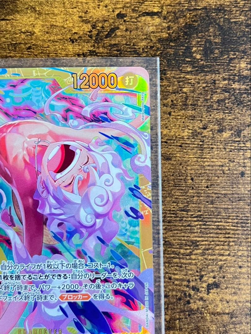 【2枚セット】モンキー・D・ルフィ ニカ　SEC エッグヘッドクライシス