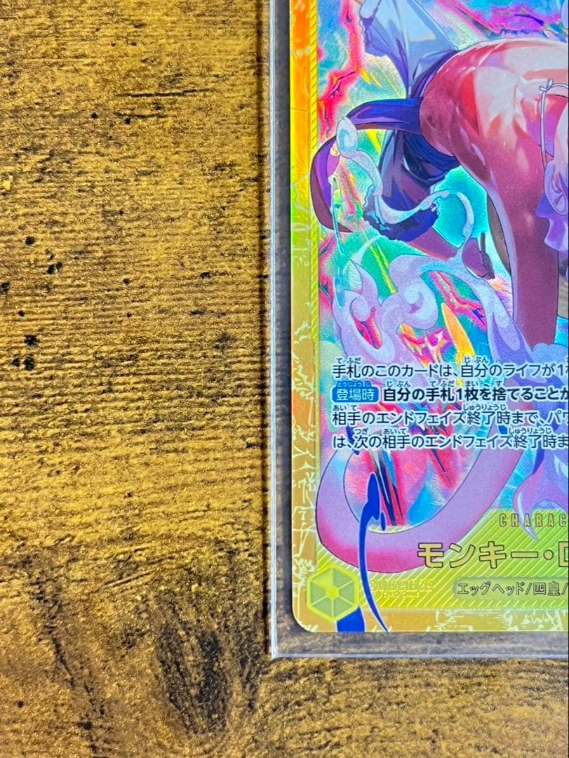 【2枚セット】モンキー・D・ルフィ ニカ　SEC エッグヘッドクライシス