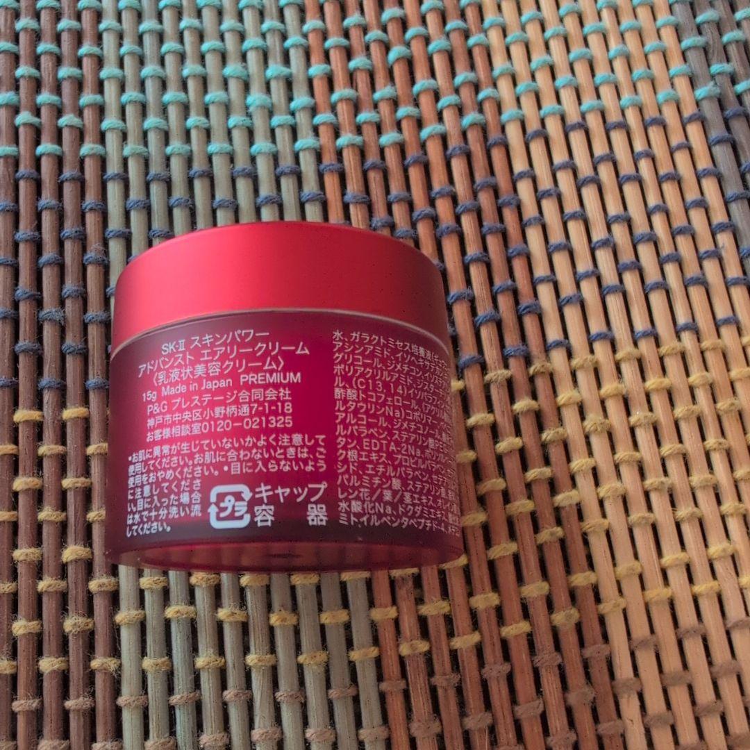 SK-II ジェノプティクス ウルトオーラエッセンス 75ml