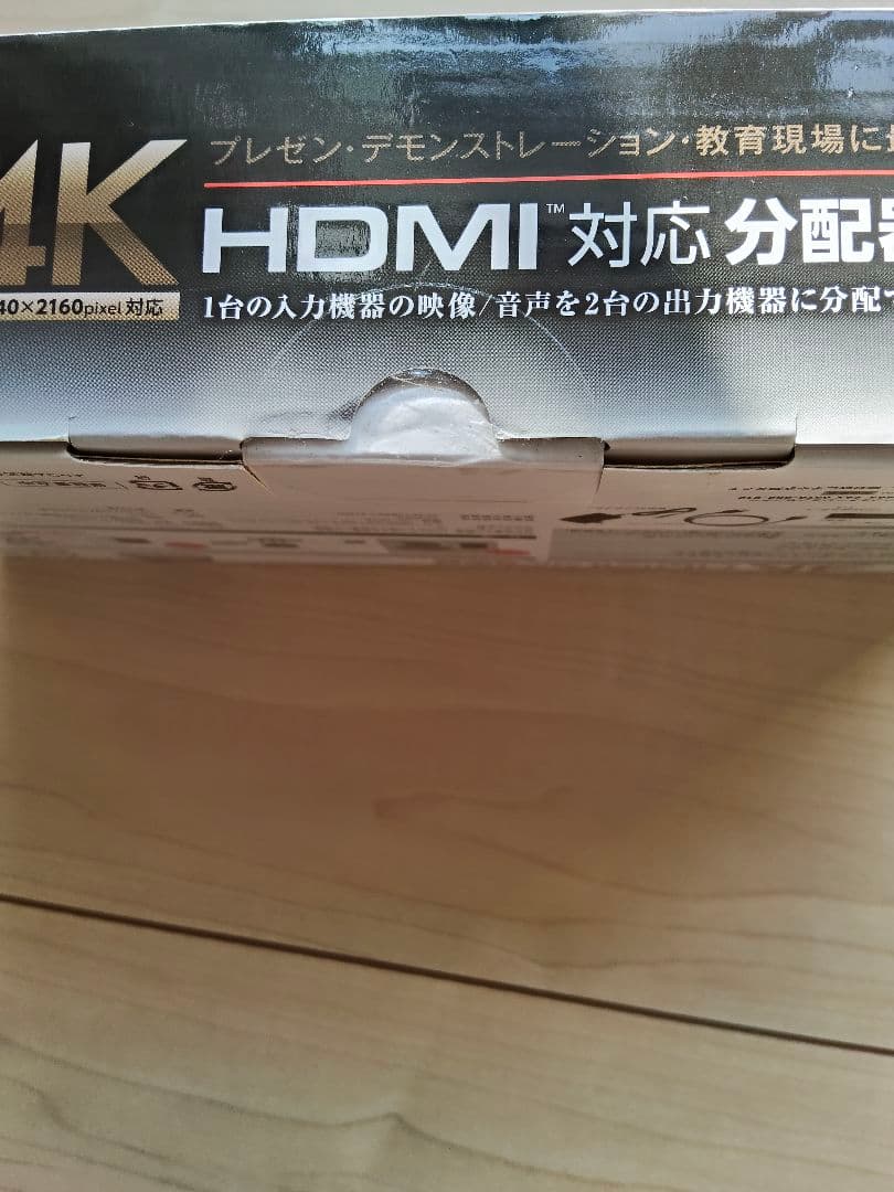未開封　ELECOM エレコム HDMI分配器 VSP-HD12BK
