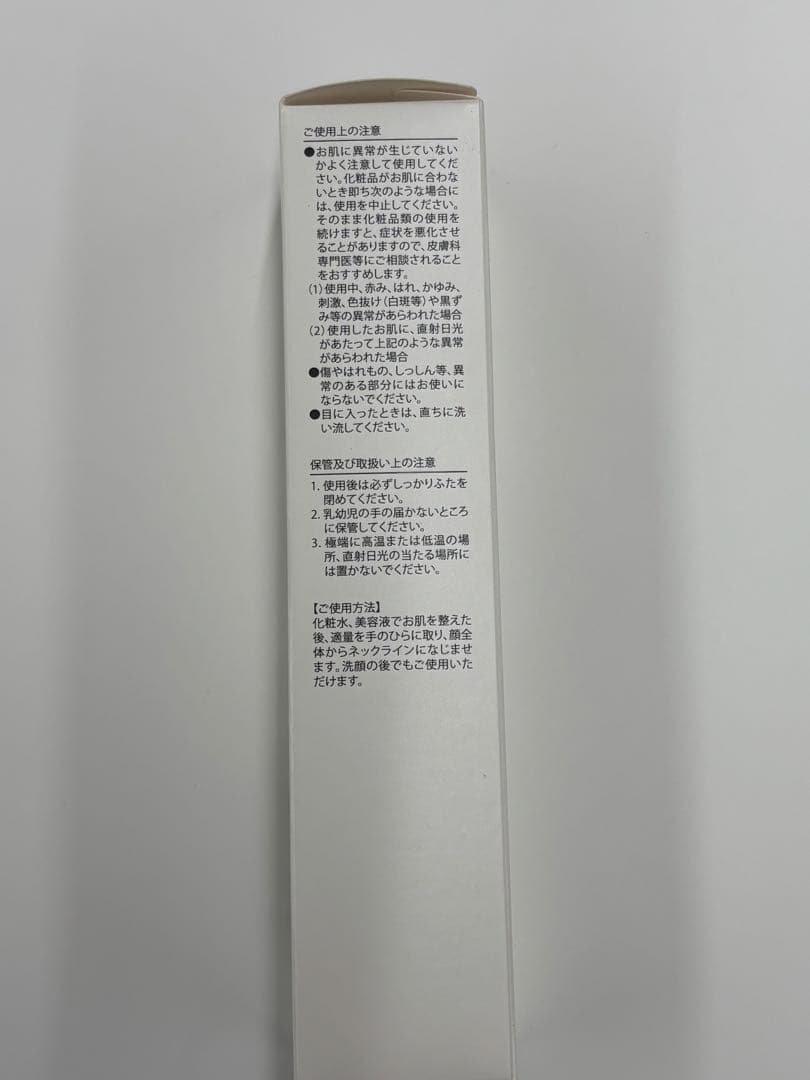 キュラヴィWRエマルジョン（乳液） 100mL