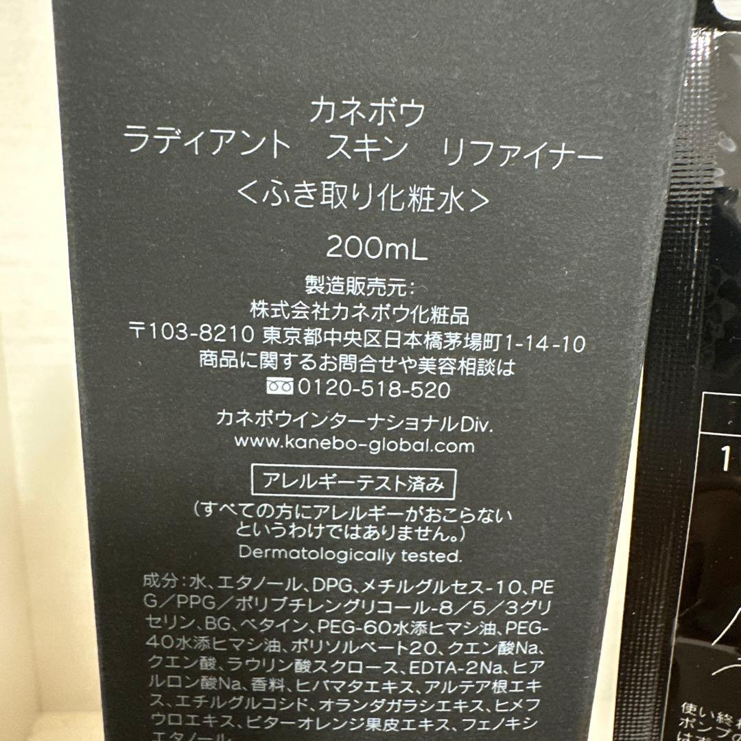 新品未開封カネボウ ラディアント スキン リファイナー 本体レフィル２点セット