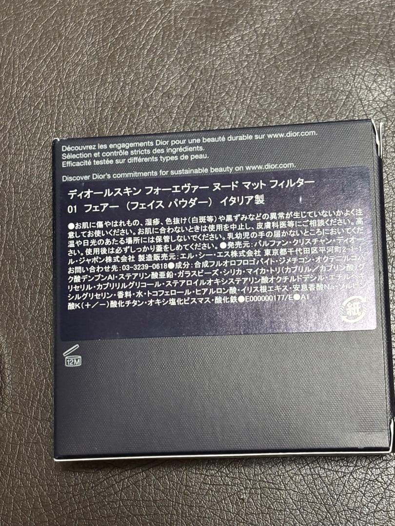中古　ディオールスキン フォーエヴァー ヌード マット フィルター　01