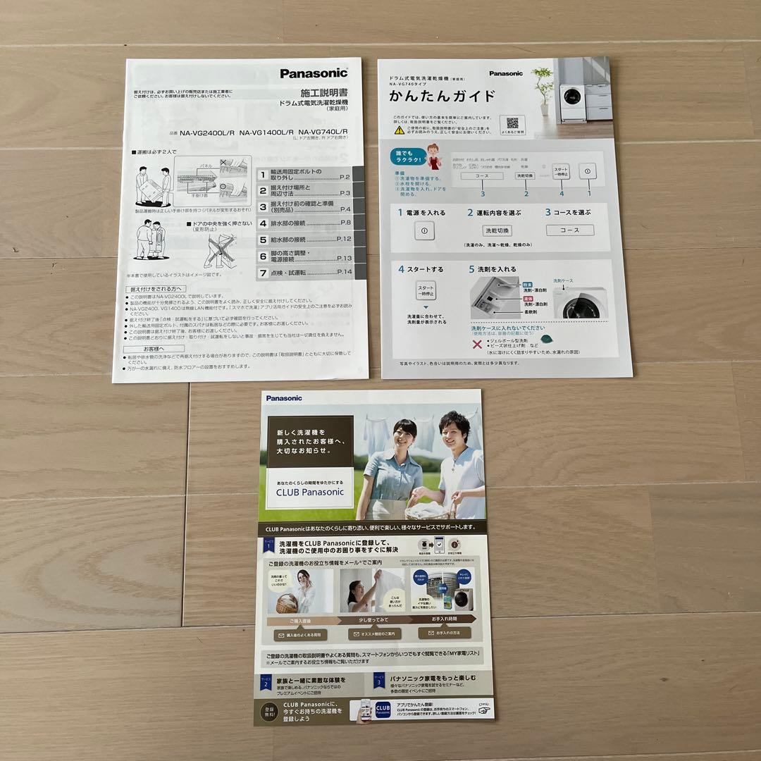Panasonic Cuble NA-VG740L ドラム式洗濯乾燥機 ジャンク