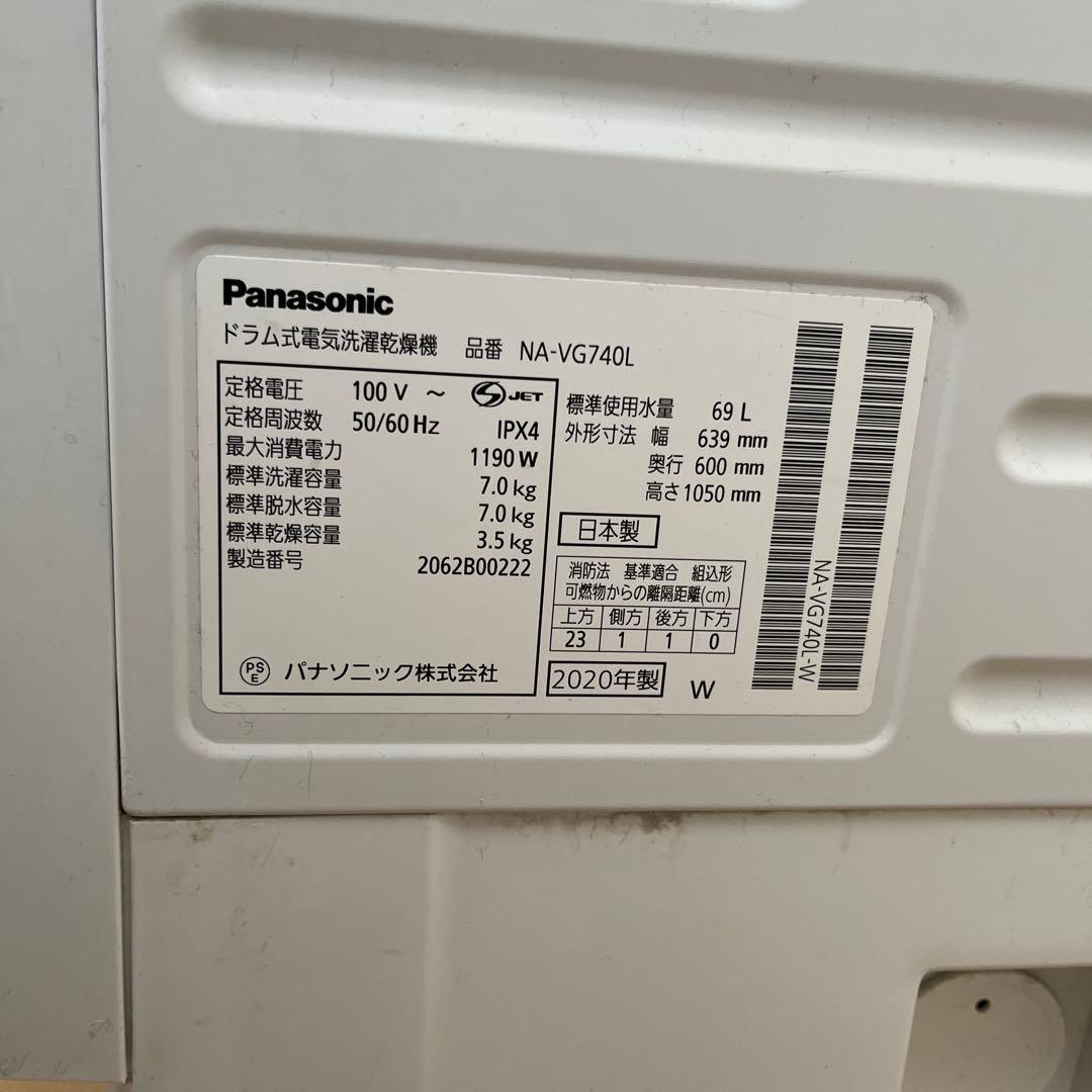 Panasonic Cuble NA-VG740L ドラム式洗濯乾燥機 ジャンク