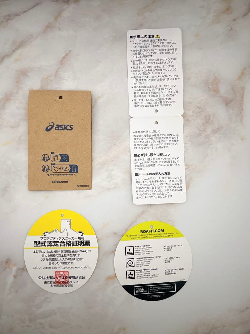 【新品未使用】アシックス　安全靴　ハイカット　BOAシステム搭載 26㎝　限定色