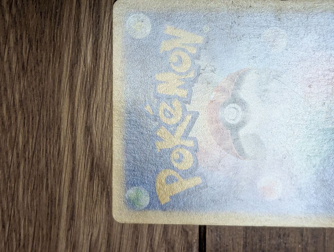 アンズのツボツボ ポケモンカード HP50