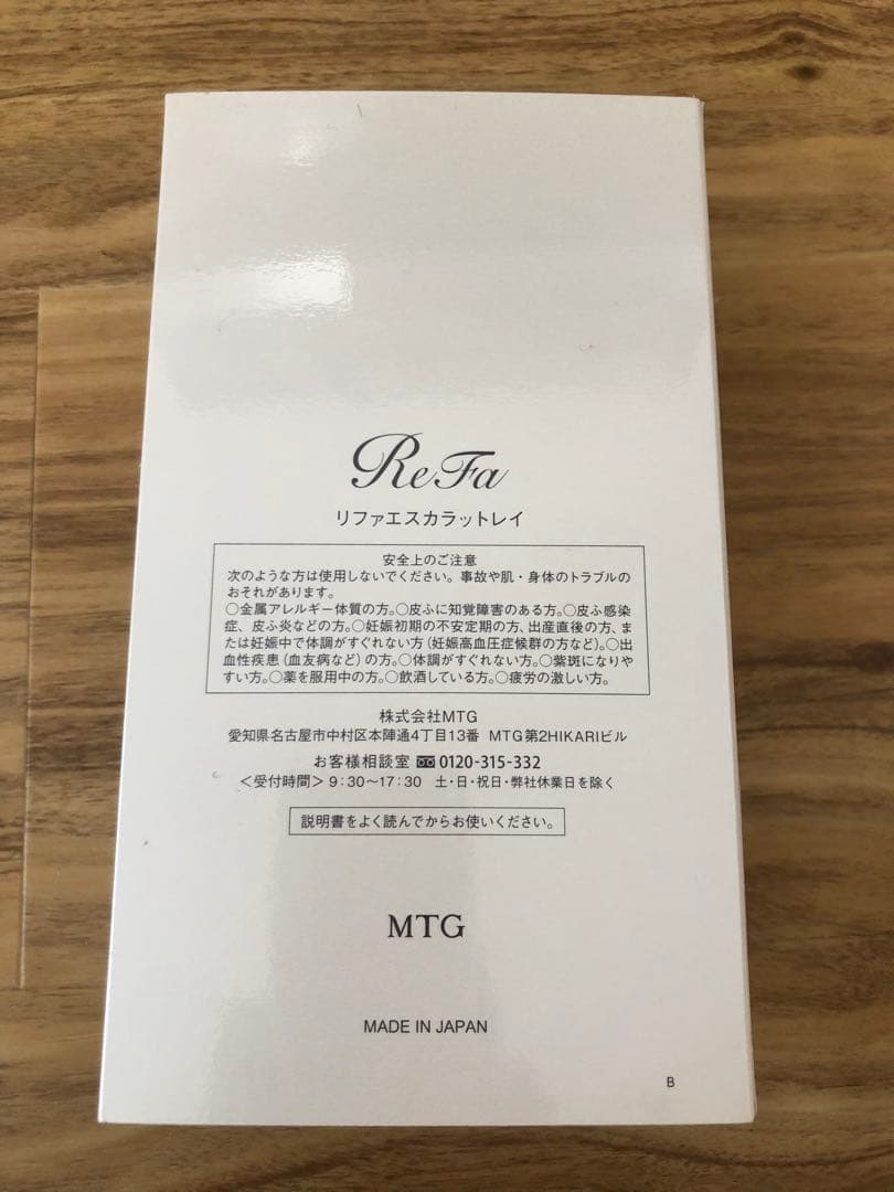 ReFa S CARAT RAY 美顔ローラー
