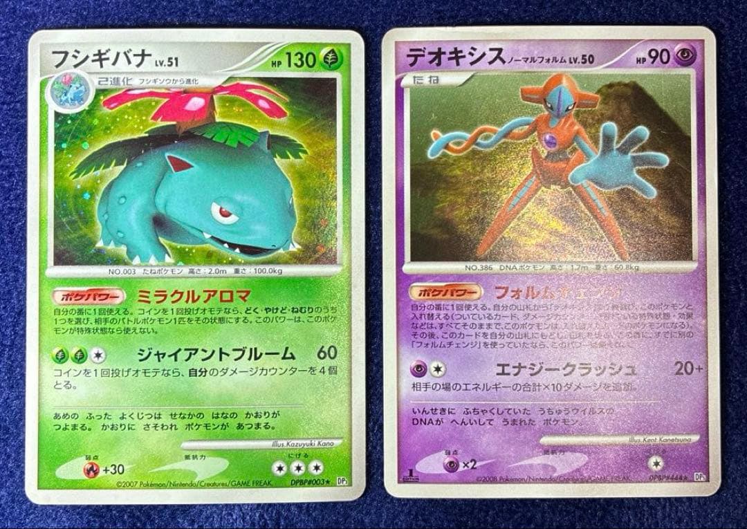 ポケモンカード　１２枚セット　まとめ売り