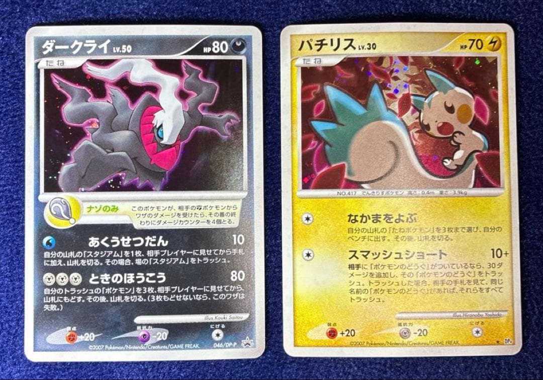 ポケモンカード　１２枚セット　まとめ売り