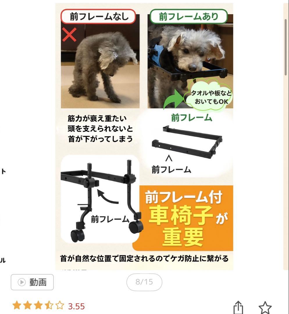犬用車椅子 4輪 軽量 調整可能　Sサイズ