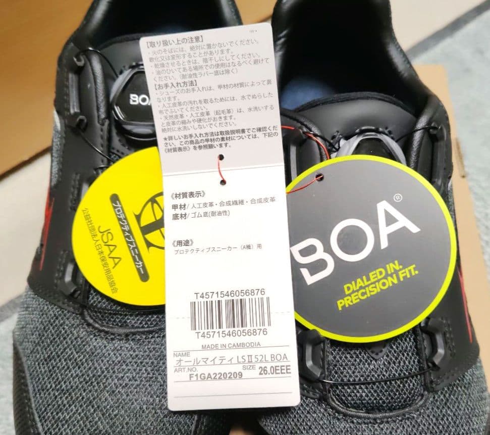 【未使用】ミズノ オールマイティLSⅡ52L BOA安全靴 26cm ブラック