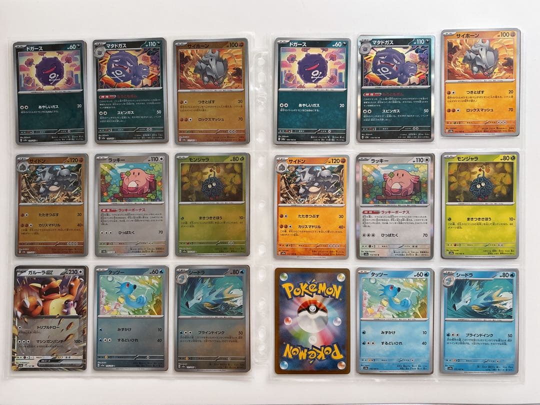 ポケモンカード ポケカ 151 SV2a モンボミラー SR RR まとめ売り