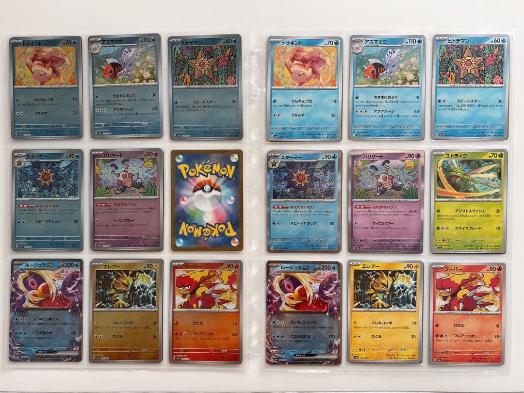 ポケモンカード ポケカ 151 SV2a モンボミラー SR RR まとめ売り
