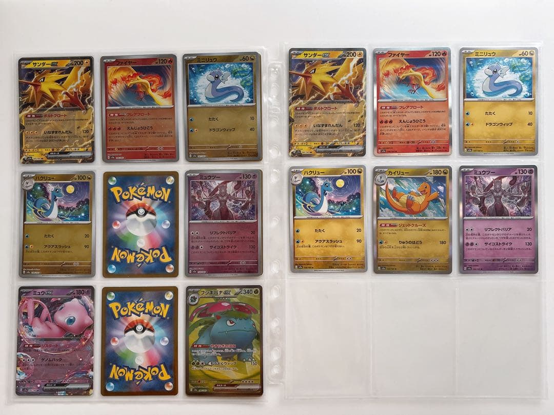 ポケモンカード ポケカ 151 SV2a モンボミラー SR RR まとめ売り