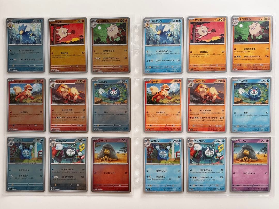 ポケモンカード ポケカ 151 SV2a モンボミラー SR RR まとめ売り