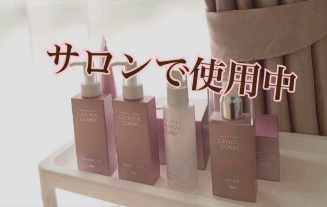 セルロジーコスメ　洗顔フォーム　大容量200g