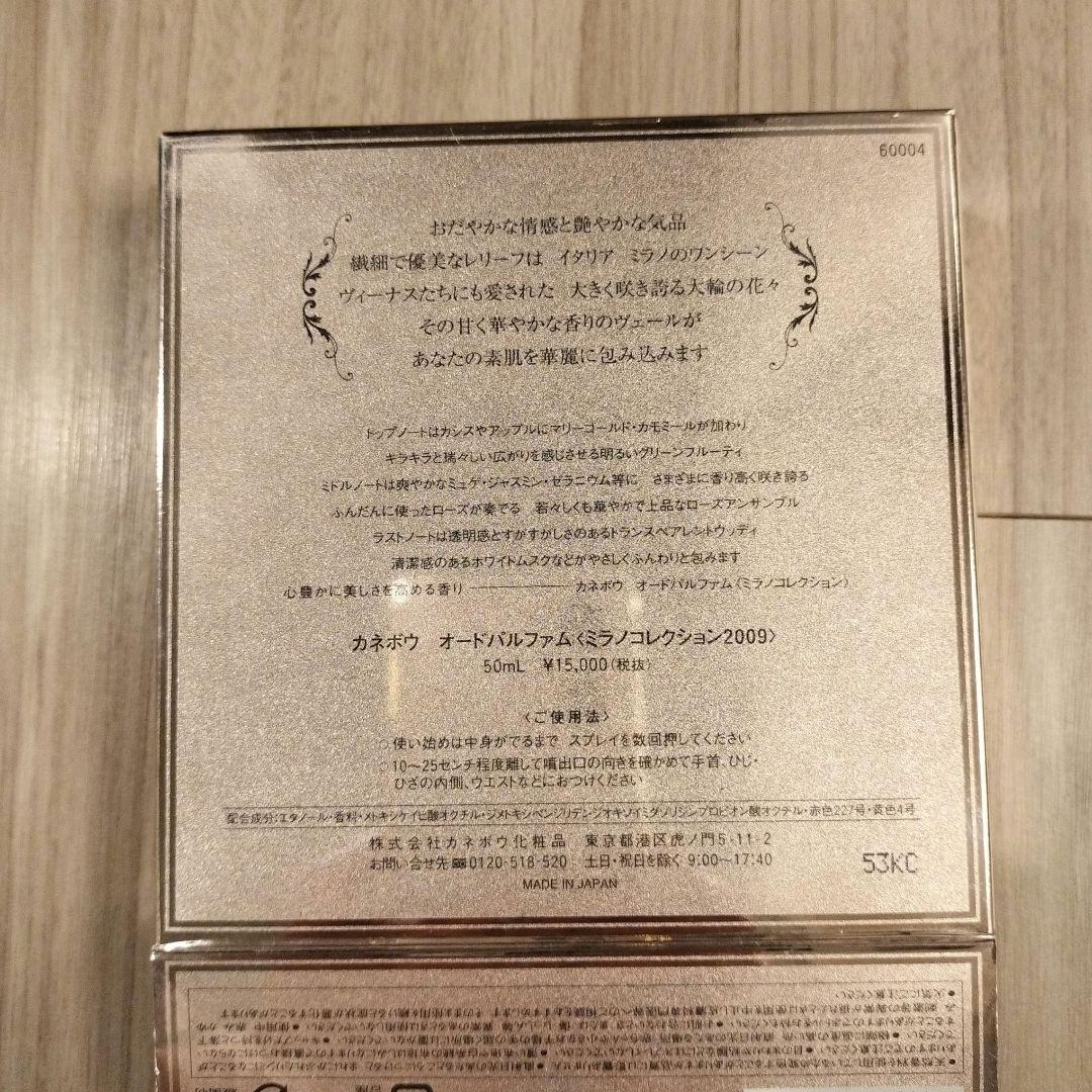 ミラノ コレクション 2009オードパルファム Eau de Parfum