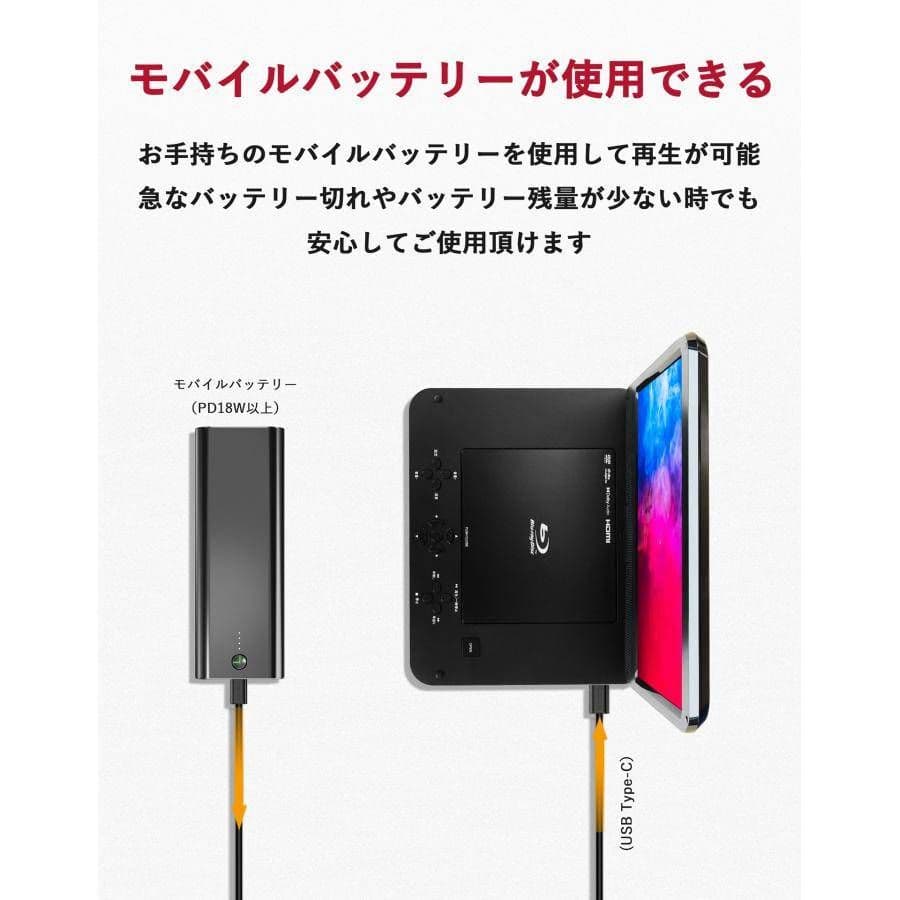 最新型ポ－タブルブルーレイプレイヤー高画質液晶美品。