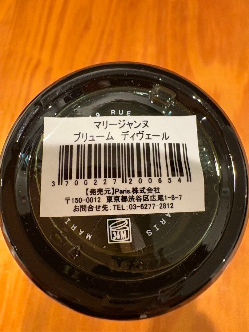 マリージャンヌ ルームミスト Brume d‘hiver