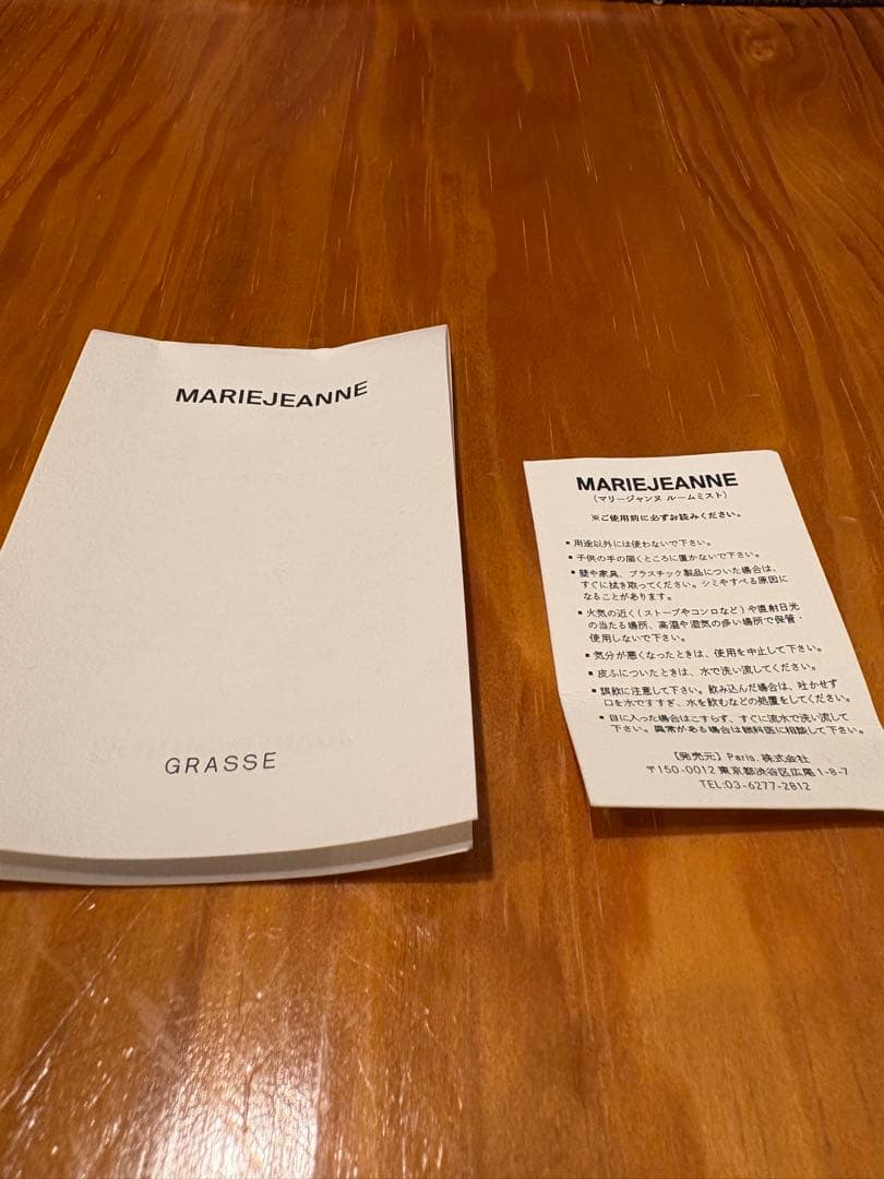 マリージャンヌ ルームミスト Brume d‘hiver