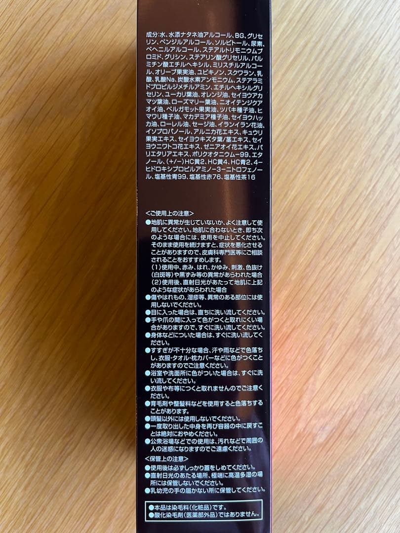 【R3588】DHCプレミアムカラートリートメント ダークブラウン