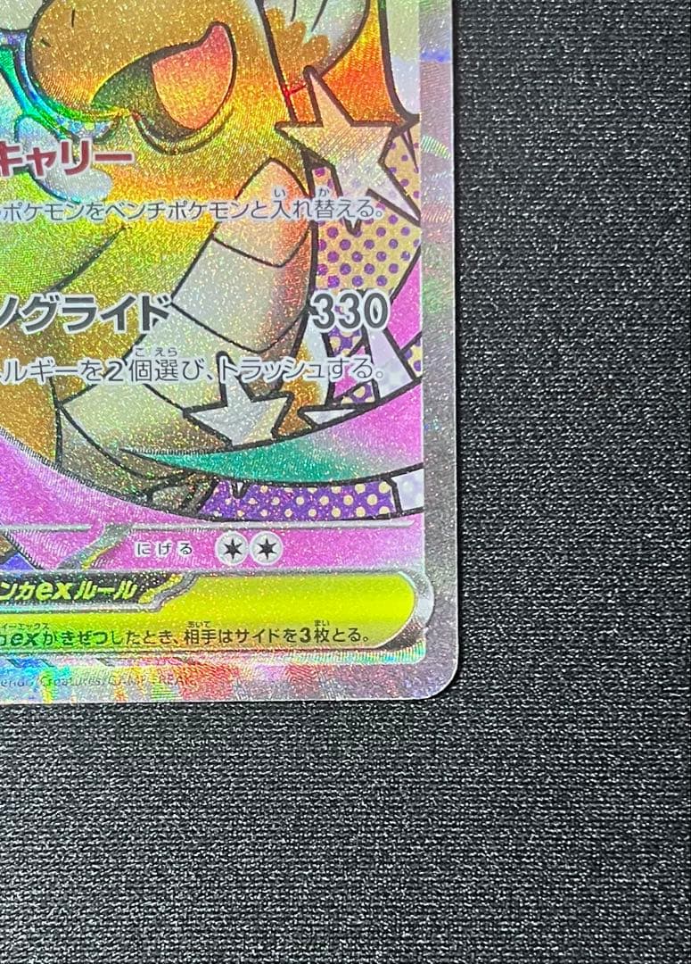メガリザードンMAメガカイリューMAメガゲンガー MA メガドリームMA3種