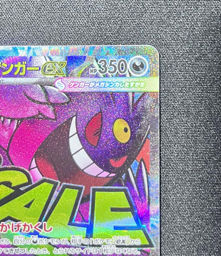 メガリザードンMAメガカイリューMAメガゲンガー MA メガドリームMA3種