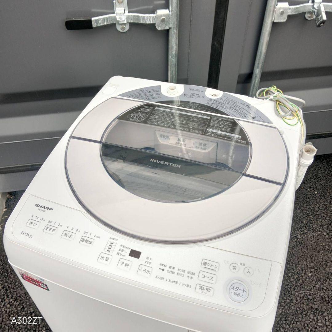 H24H9 安心保証付 SHARP洗濯機　大容量8㌔