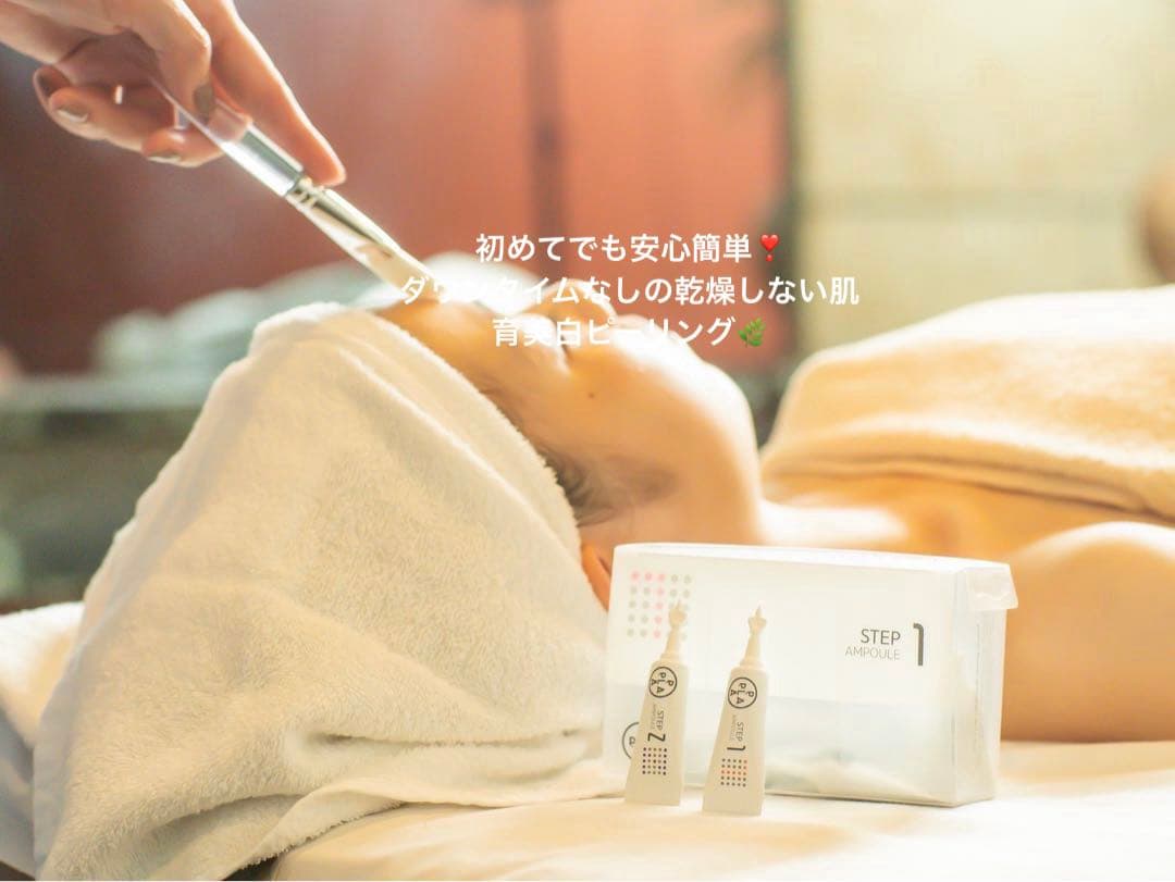 【週末限定SALE◎】プラピール【9回分】6,980円リピ割更に300円off