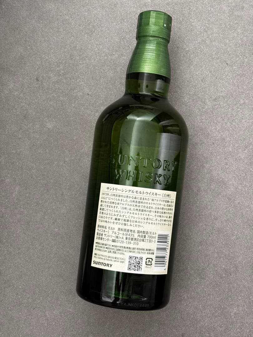 ★白州★ノンエイジ 700ml シングルルト